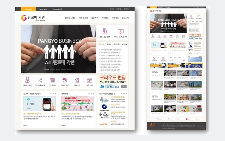 판교에가면 지역 포털 · 모바일 웹 화면