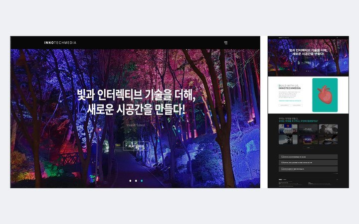 이노테크미디어 미디어 기술 기업 홈페이지 화면