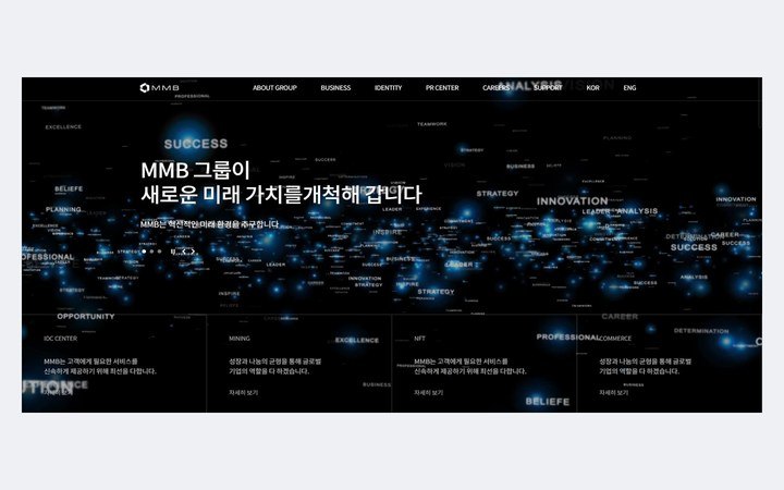 MMB그룹 그룹사 공식 홈페이지 화면